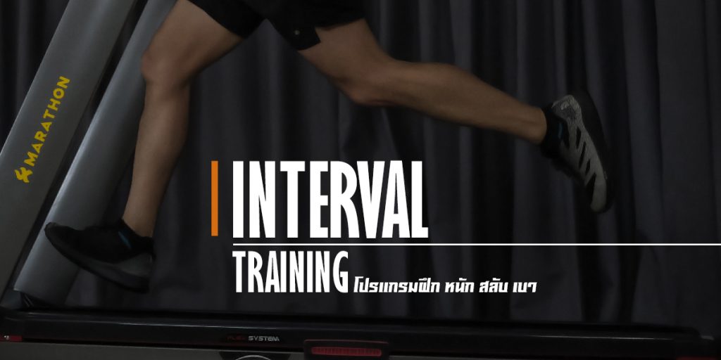 Poster Interval Training 00 1200x600